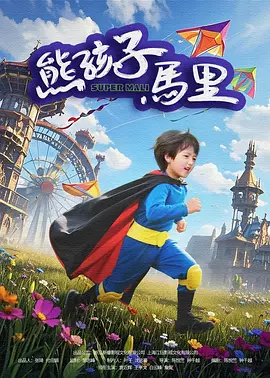 欧美精品七区